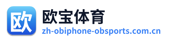 欧宝体育